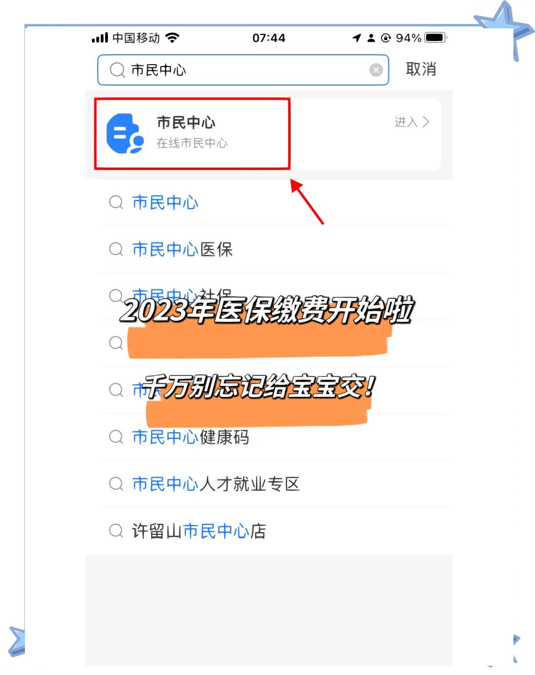 浙江最新医保卡提取现金方法2023最新方法分析(最方便真实的浙江医保卡取现金流程方法)