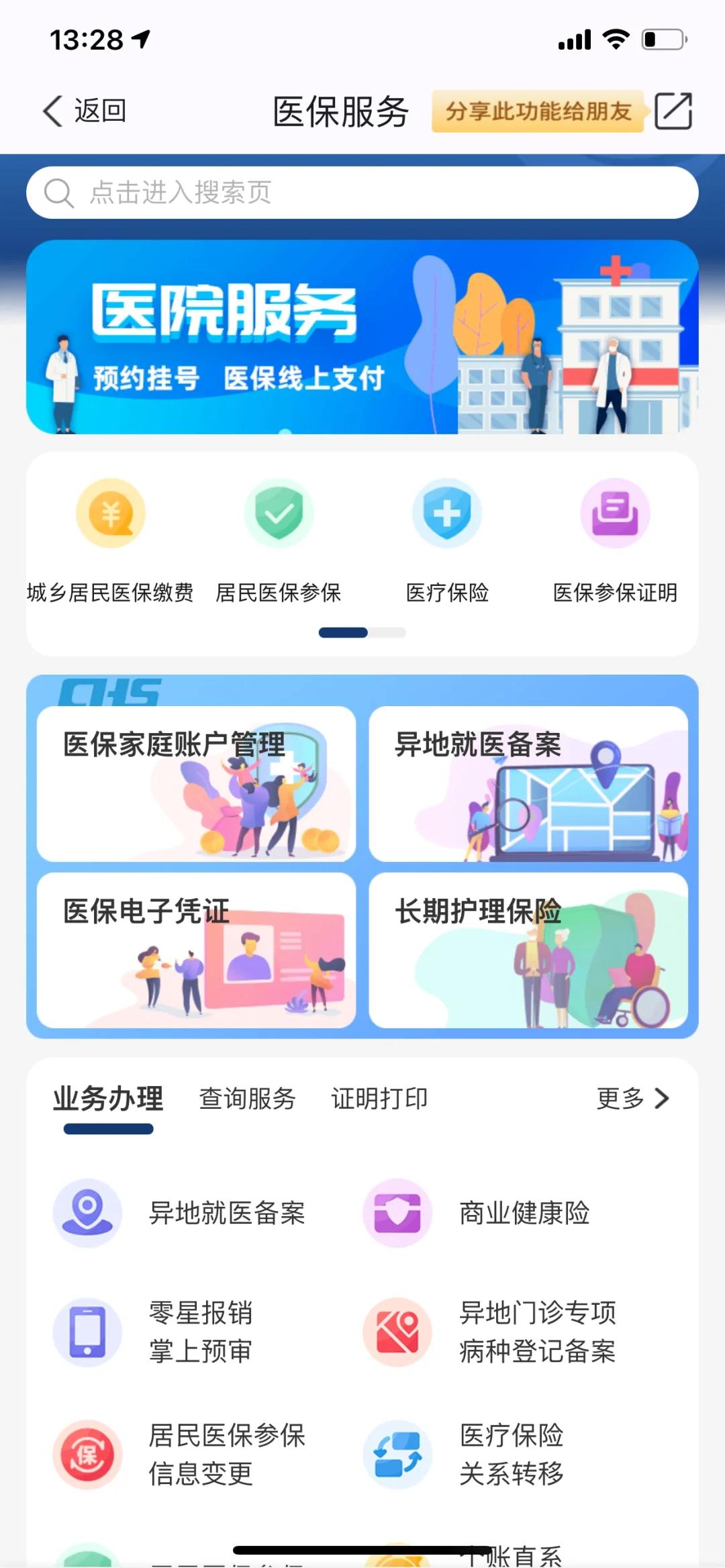 浙江最新南京医保卡提现方法方法分析(最方便真实的浙江南京医保卡提取现金方法方法)