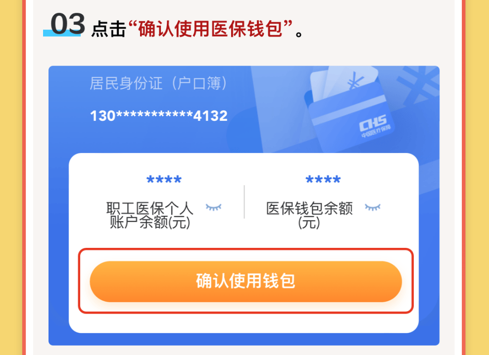 浙江最新医保卡里的钱怎么提现到微信方法分析(最方便真实的浙江医保卡里的钱怎么提现到微信苹果手机方法)