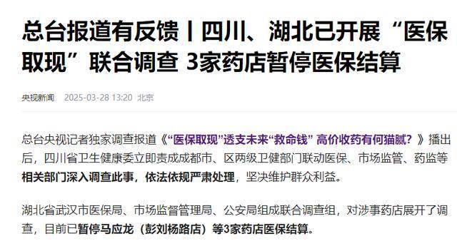 详细阅读:浙江最新有没有药店帮忙套现方法分析(最方便真实的浙江药店套现收多少 2020方法) 浙江最新有没有药店帮忙套现方法分析(最方便真实的浙江药店套现收多少 2020方法)