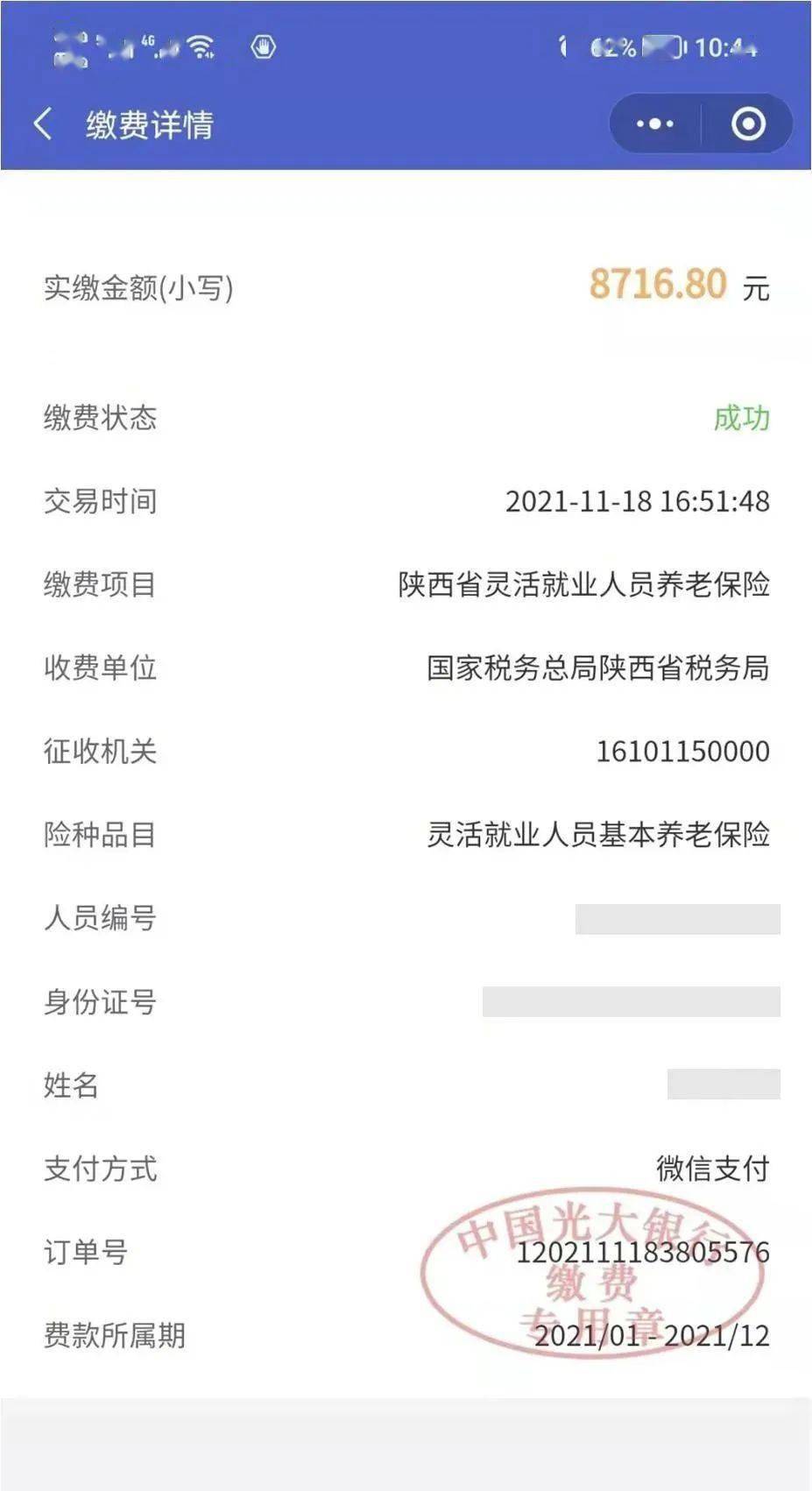 浙江最新社保套现24小时微信怎么用方法分析(最方便真实的浙江社保套现24小时微信怎么用不了方法)