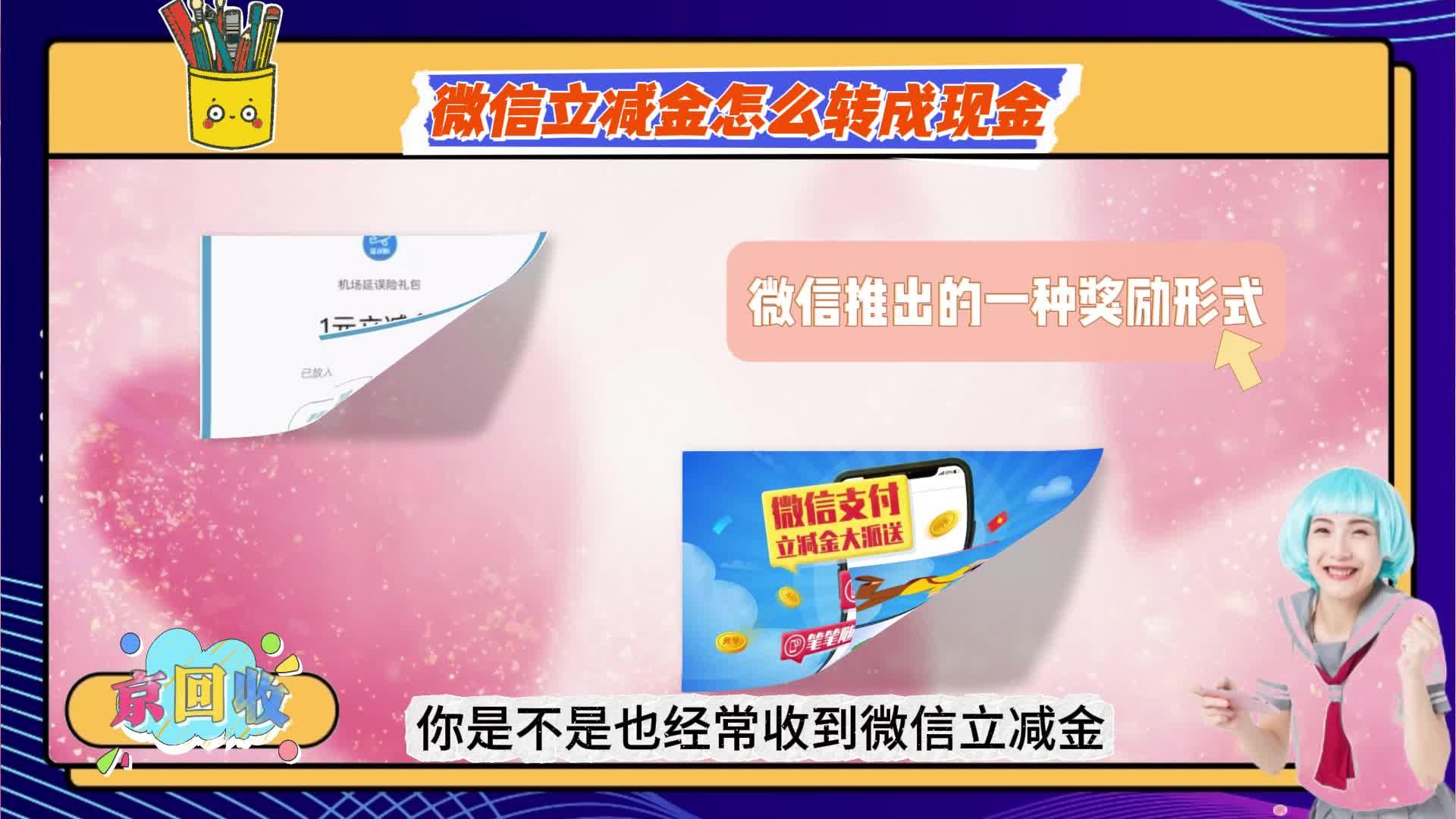 浙江最新微信免费换现金方法分析(最方便真实的浙江微信换金币免费提现方法)