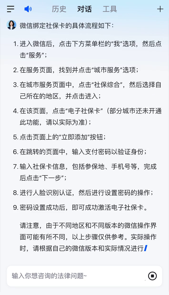 浙江社保卡里的钱怎么在微信上提取的简单介绍