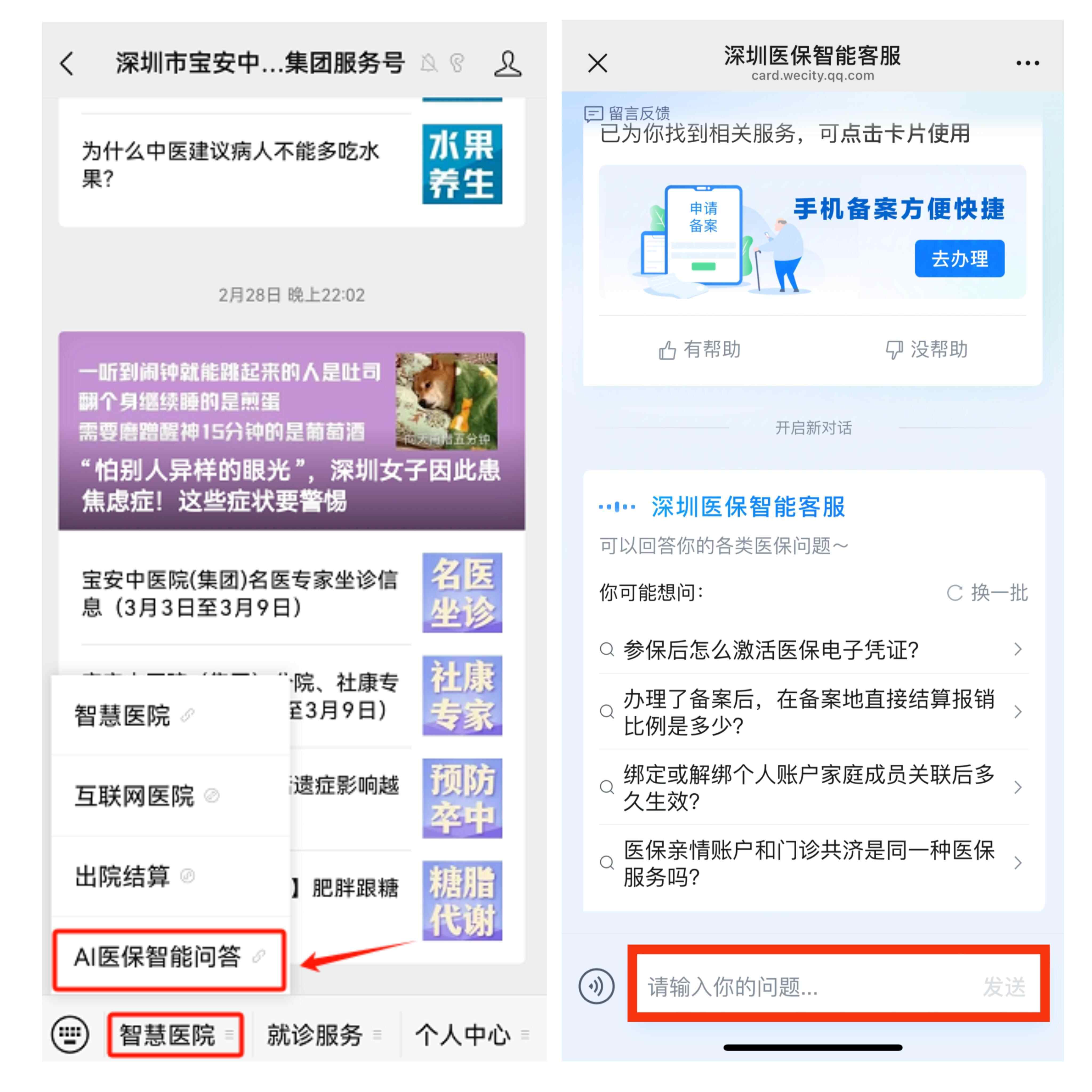 浙江最新深圳医保提现方法分析(最方便真实的浙江深圳医保提现怎么提取嶶新qw413612助君取出方法)