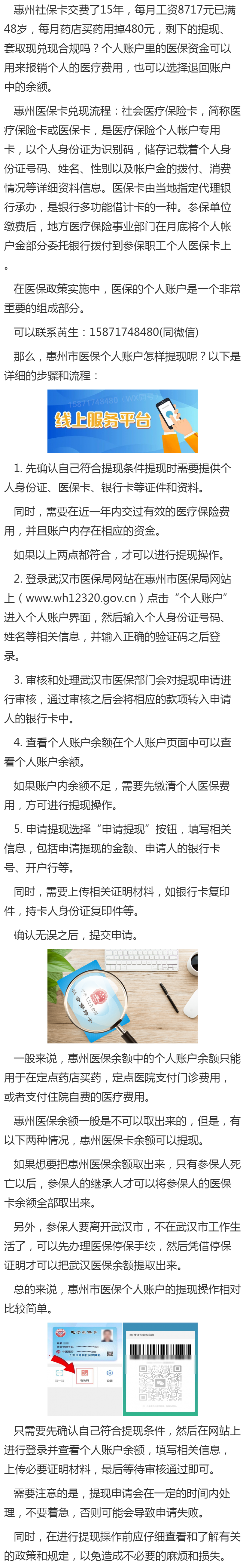 浙江最新医保卡套取现金渠道重庆方法分析(最方便真实的浙江医保卡套取现金渠道重庆有哪些方法)