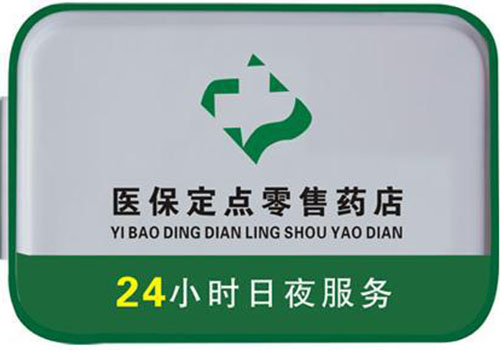 浙江上海24小时高价回收医保的简单介绍