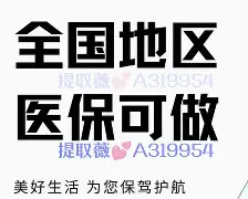 浙江最新急用钱24小时套医保卡沈阳方法分析(最方便真实的浙江急用钱套医保卡联系方式方法)
