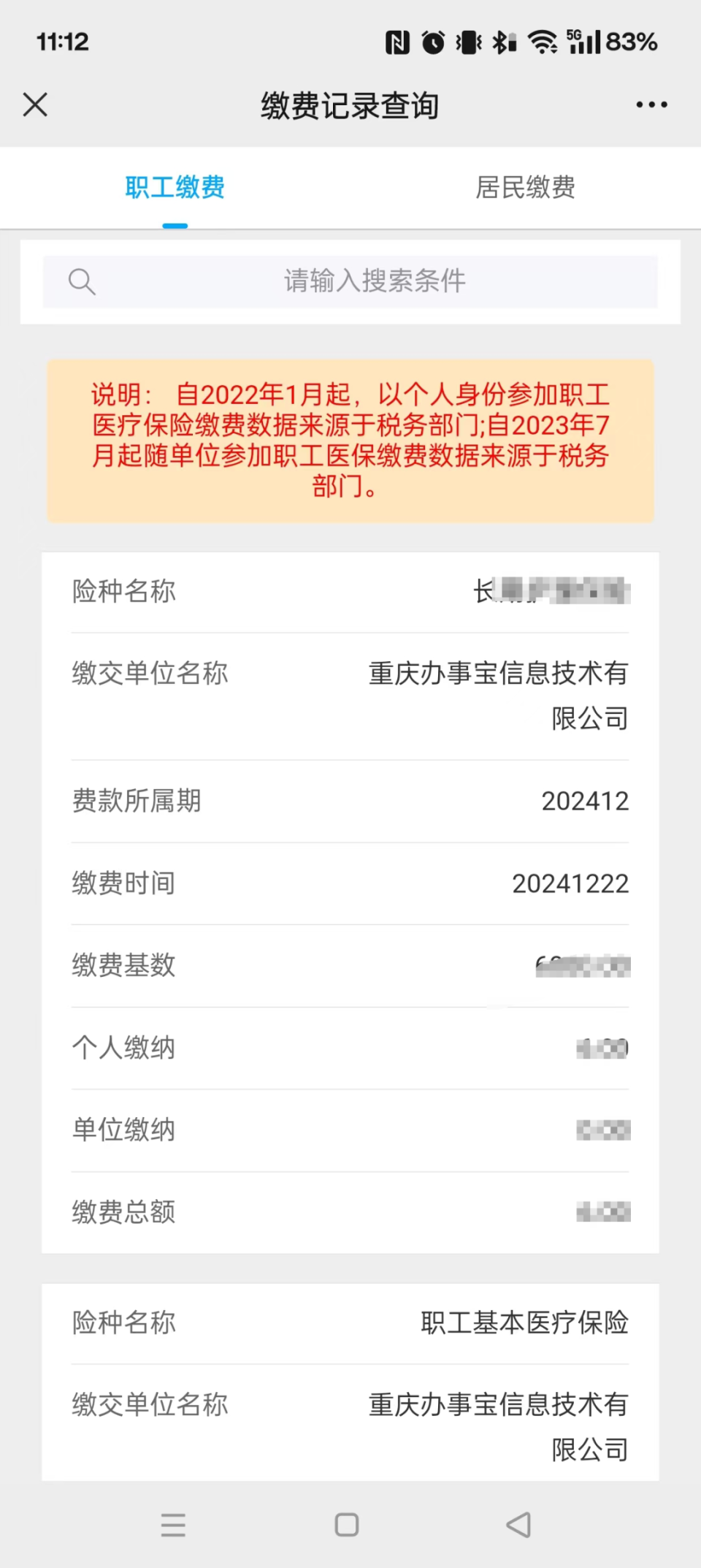浙江最新医保个人账户余额微信查询方法分析(最方便真实的浙江微信医保查询个人账户余额查询方法)