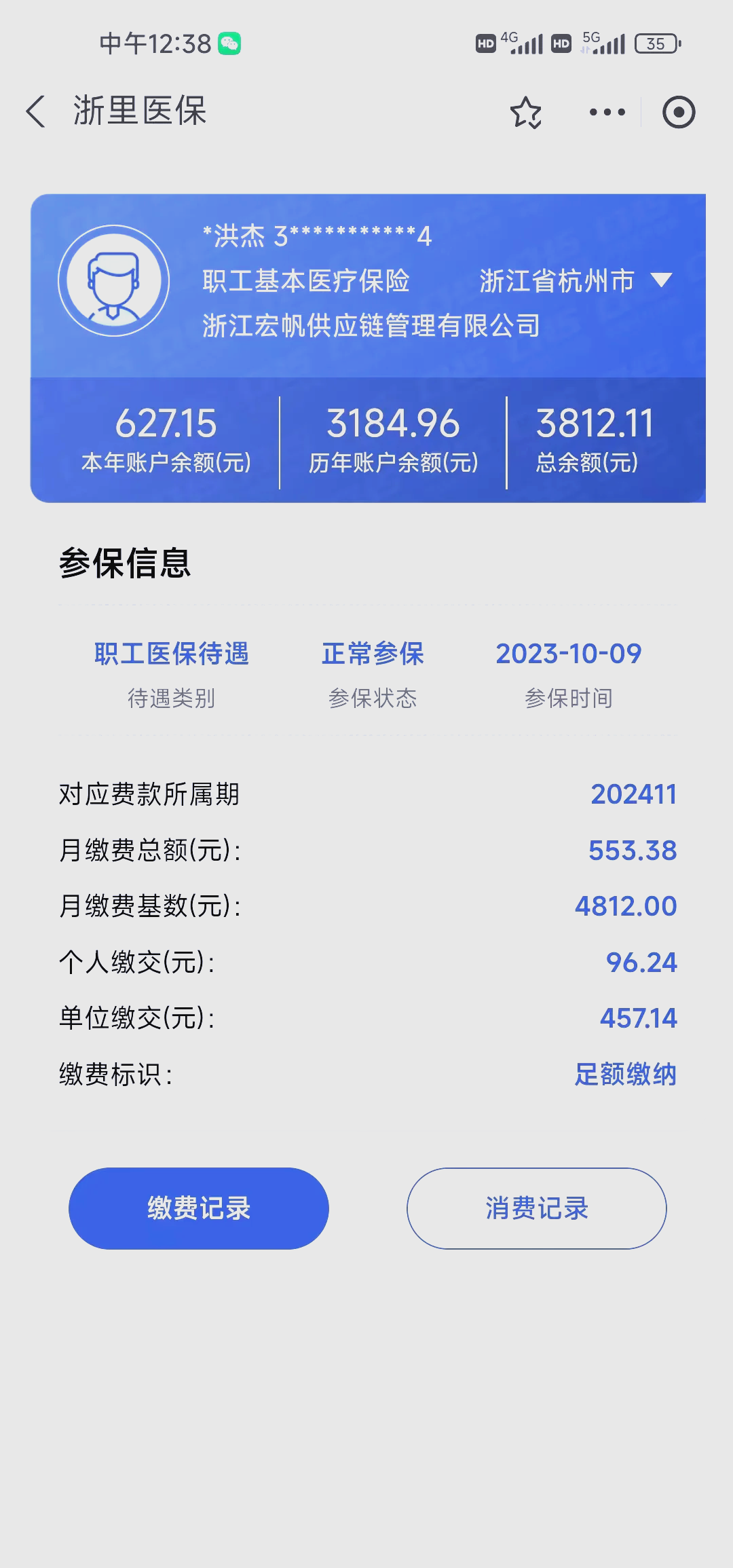 浙江最新深圳医保的钱怎么提取出来方法分析(最方便真实的浙江深圳医保提现方法方法)