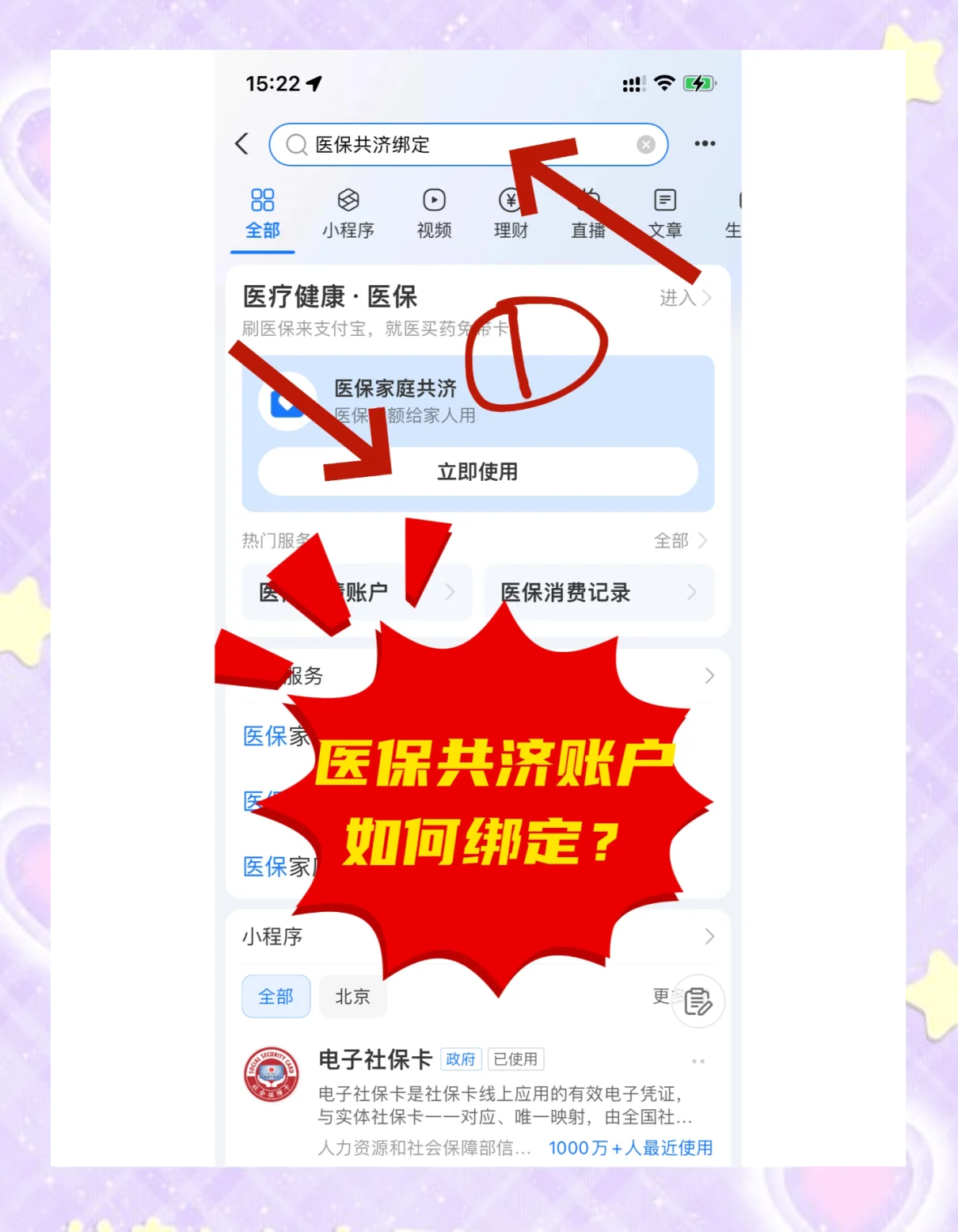 浙江最新医保卡里余额怎么转给家人使用方法分析(最方便真实的浙江医保卡余额怎么转给直系亲属方法)