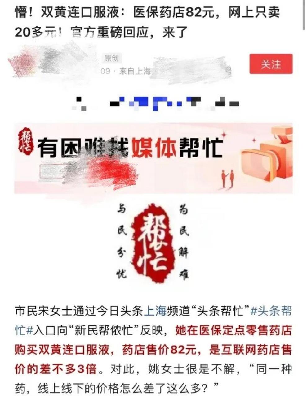 浙江最新怎么让药店给我套医保钱方法分析(最方便真实的浙江如何跟药店一起套医保方法)