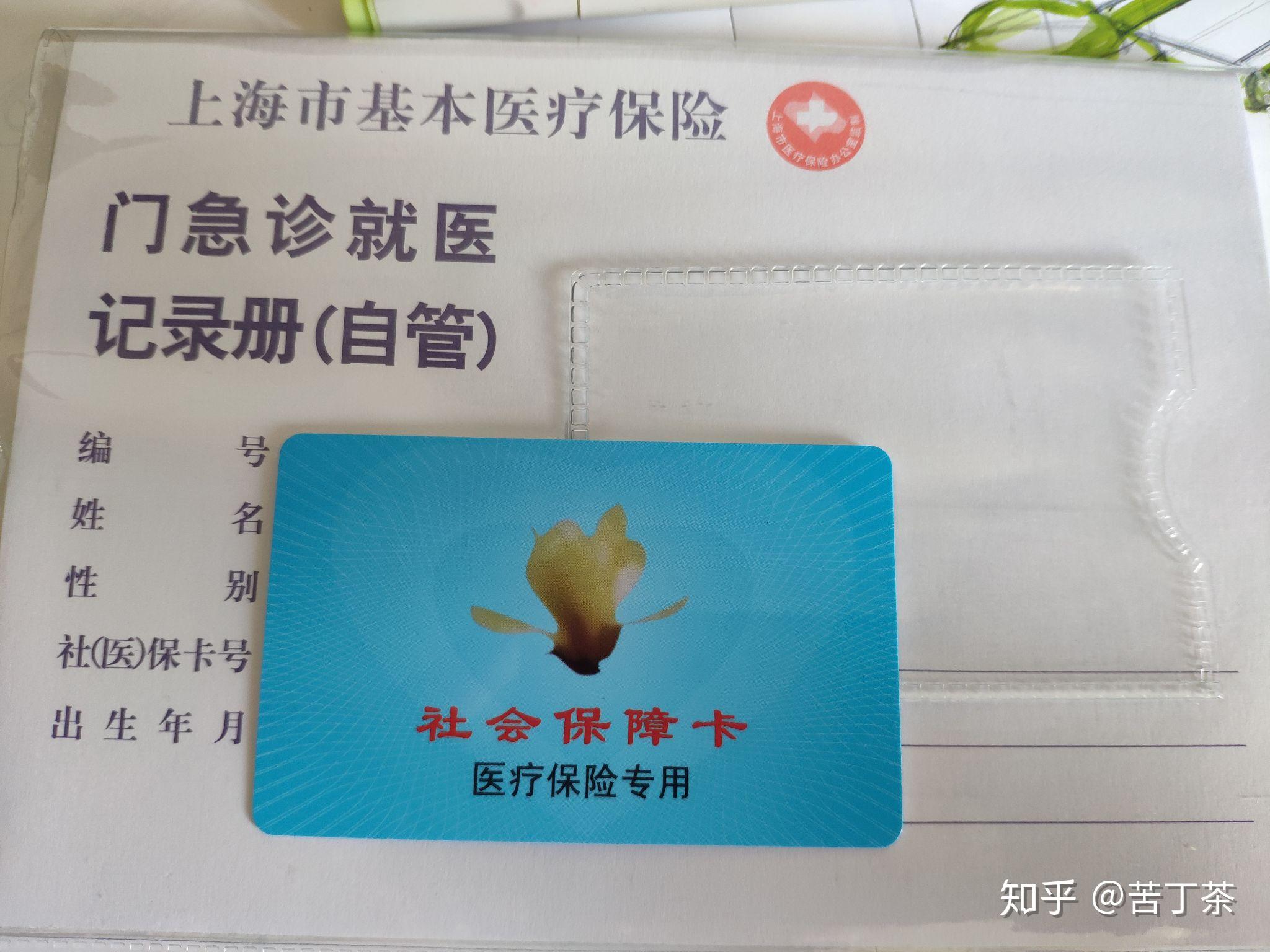 浙江最新上海医保卡取现黄牛方法分析(最方便真实的浙江怎么跟药店老板说套医保方法)