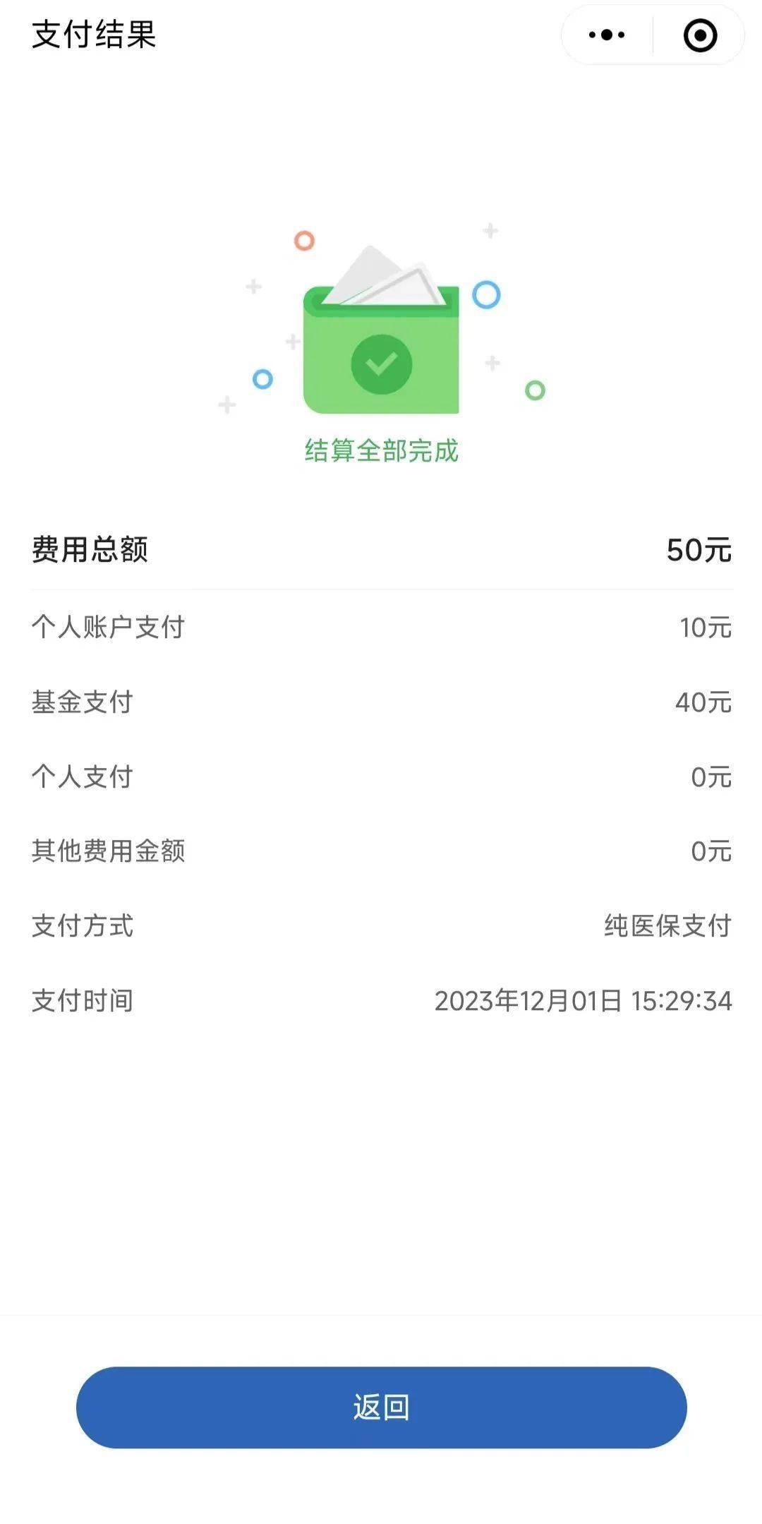 浙江最新医保取现24小时微信北京方法分析(最方便真实的浙江医保取现24小时微信北京能取吗方法)