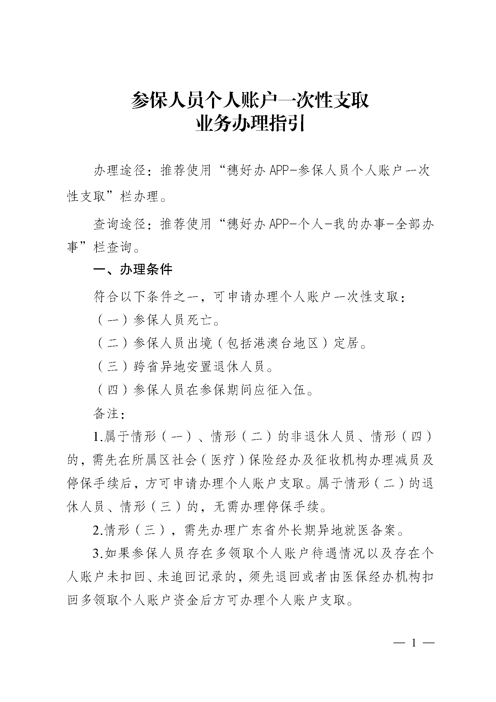浙江最新医保提现中介联系方式方法分析(最方便真实的浙江找中介10分钟提取医保方法)