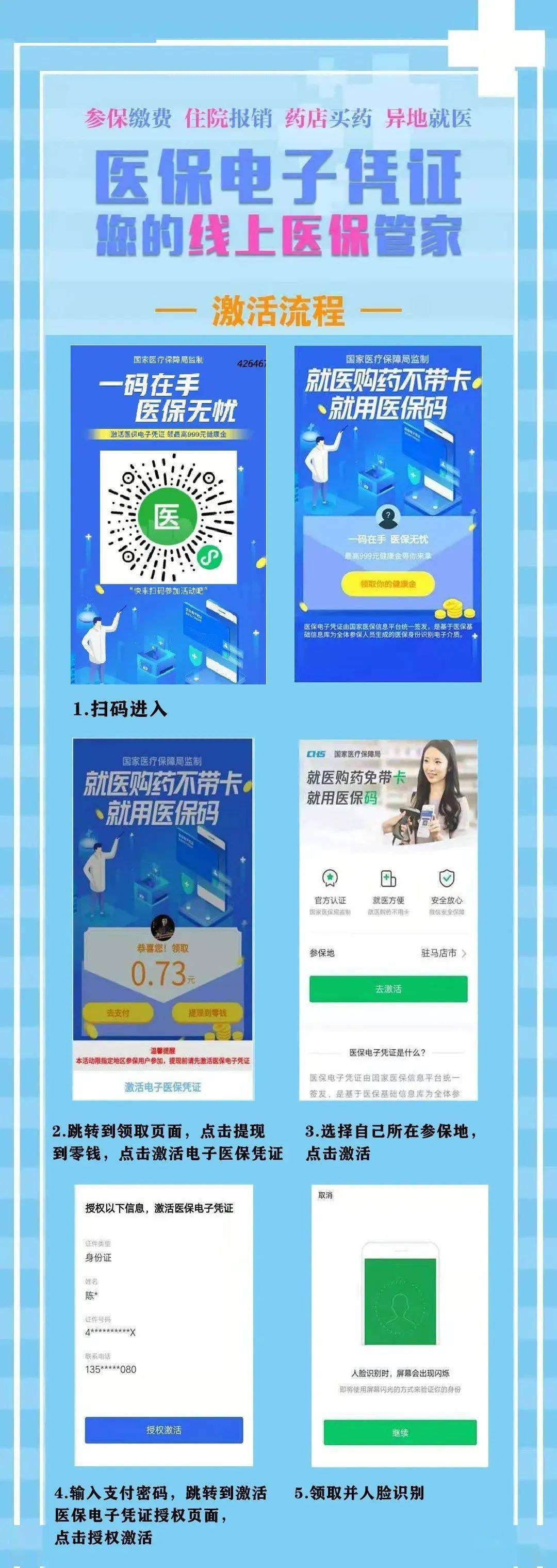 浙江最新医保怎么套现提现取现方法分析(最方便真实的浙江医保怎么套现有什么危害方法)