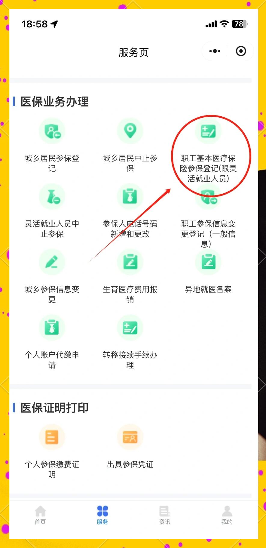 浙江最新成都医保取现中介方法分析(最方便真实的浙江成都医保取现中介微信方法)
