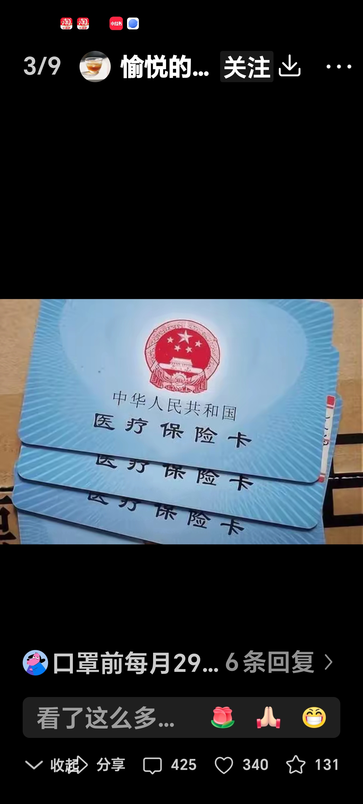 详细阅读:浙江最新西安收医保卡方法分析(最方便真实的浙江西安医保卡哪里领方法) 浙江最新西安收医保卡方法分析(最方便真实的浙江西安医保卡哪里领方法)