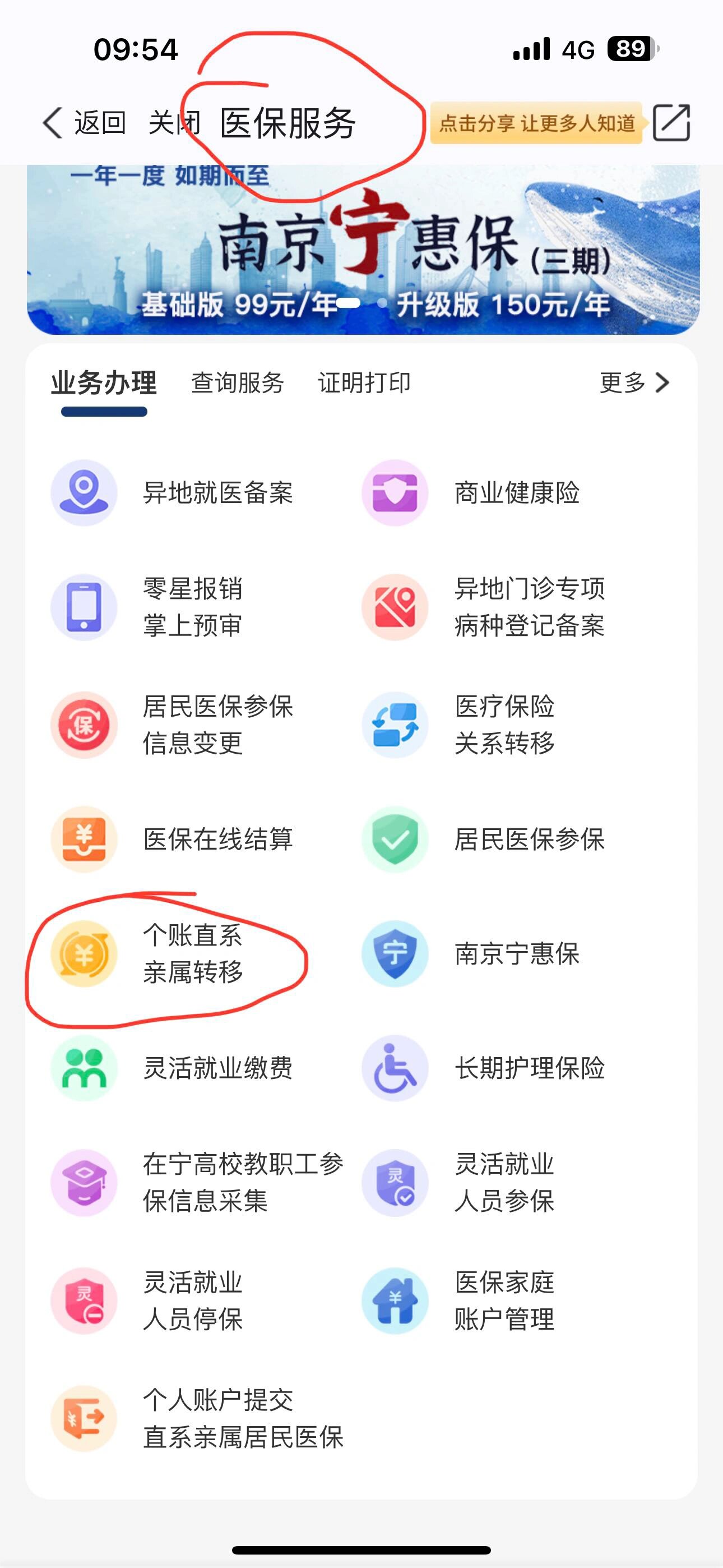 浙江最新医保个人账户提取方法方法分析(最方便真实的浙江医保个人账户如何取出方法)
