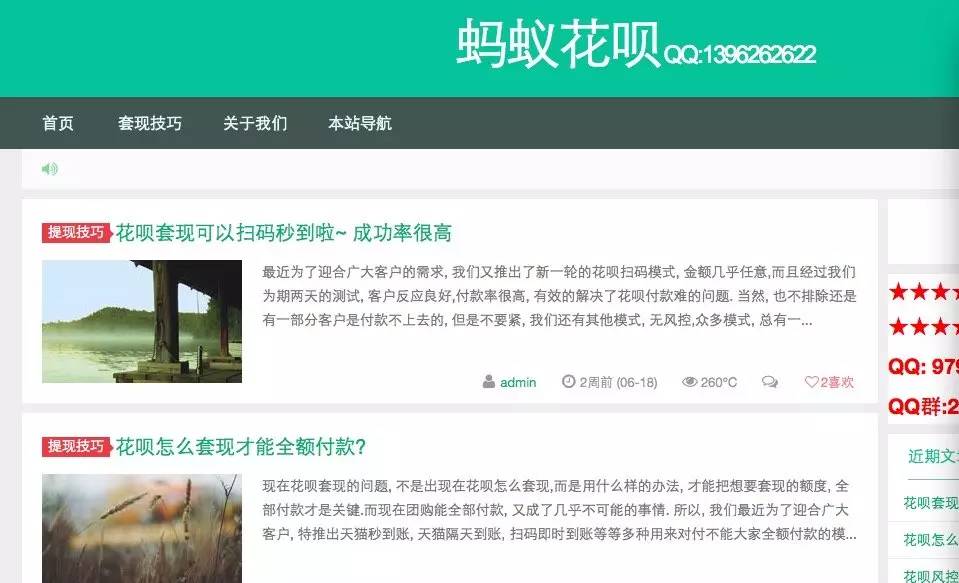 浙江最新套现每次不要超过多少呢方法分析(最方便真实的浙江套现一次最多套多少合适?方法)