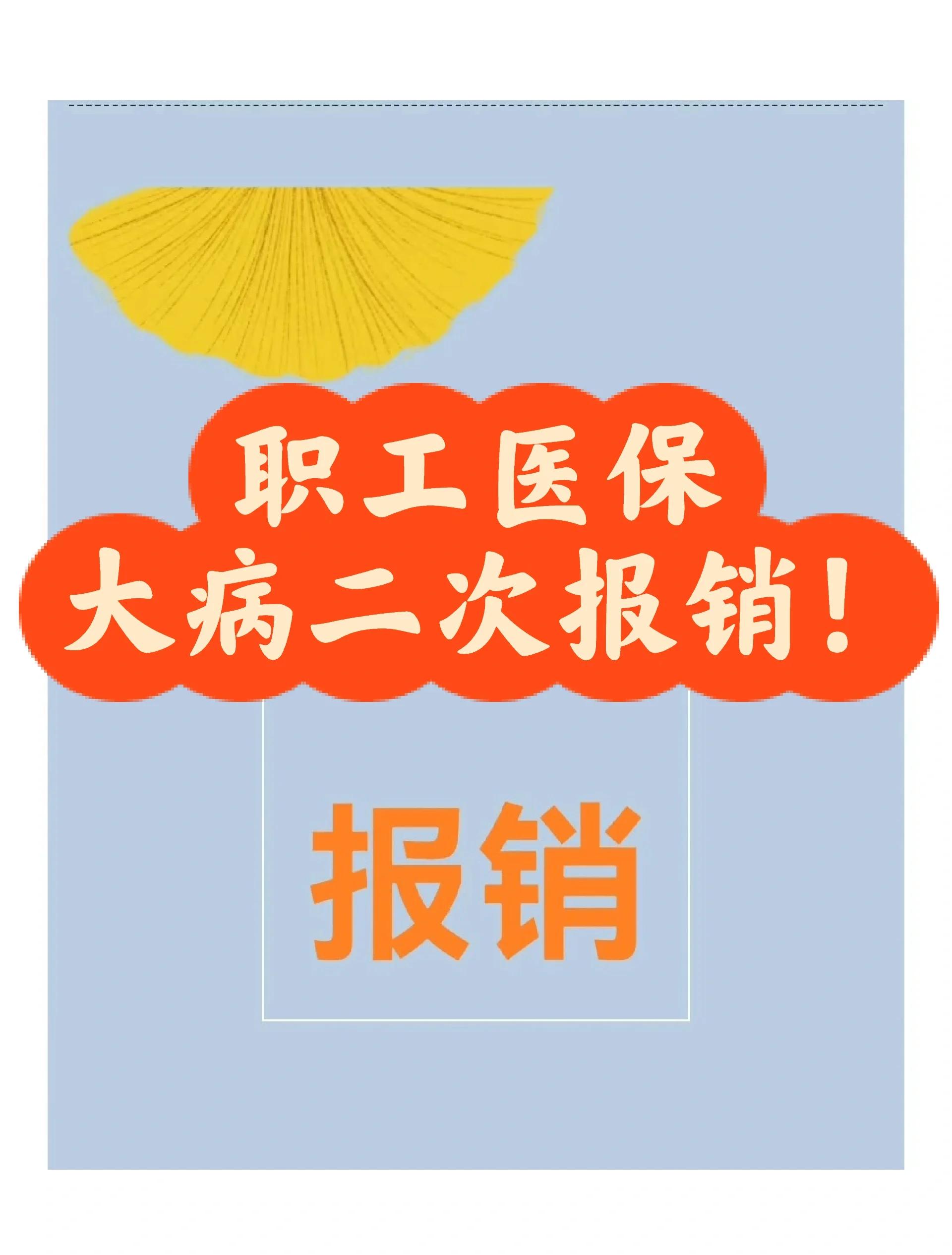 浙江最新医院报销80%计算公式方法分析(最方便真实的浙江医院报销比例怎么算公式 计算公式方法)