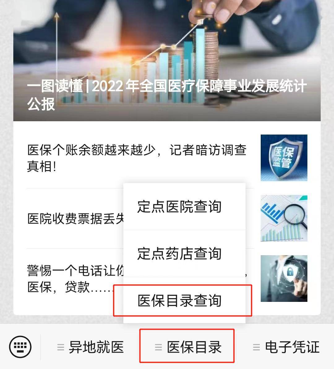 浙江最新医保取现24小时微信小额方法分析(最方便真实的浙江医保取现24小时微信小额怎么取方法)