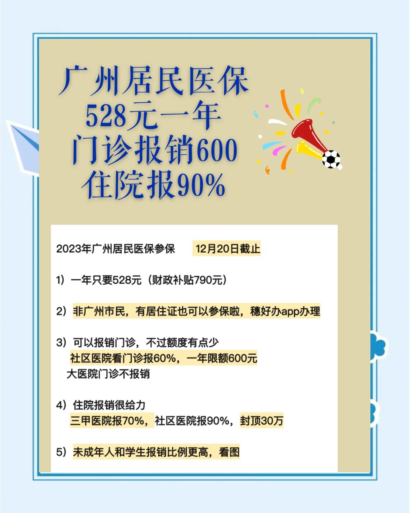 浙江最新广州急用钱套医保卡方法分析(最方便真实的浙江广州急用钱套医保卡妍qw413612沼方法)