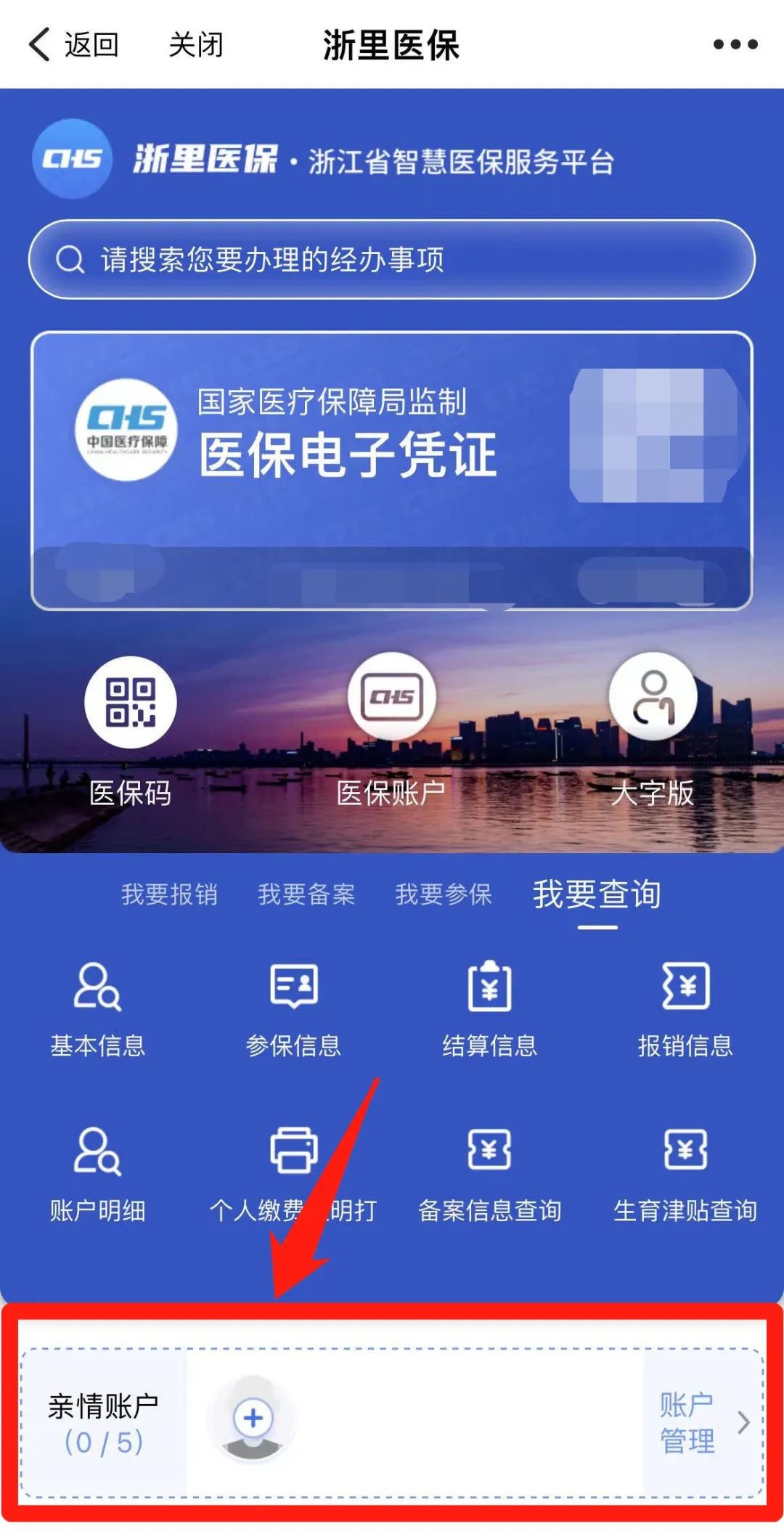 浙江最新医保取现24方法分析(最方便真实的浙江医保取现24小时联系方式方法)