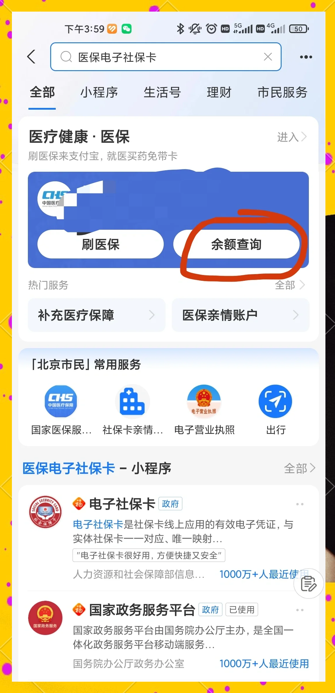 浙江最新专业回收医保卡余额方法分析(最方便真实的浙江专业回收医保卡余额吊w8e殿net方法)