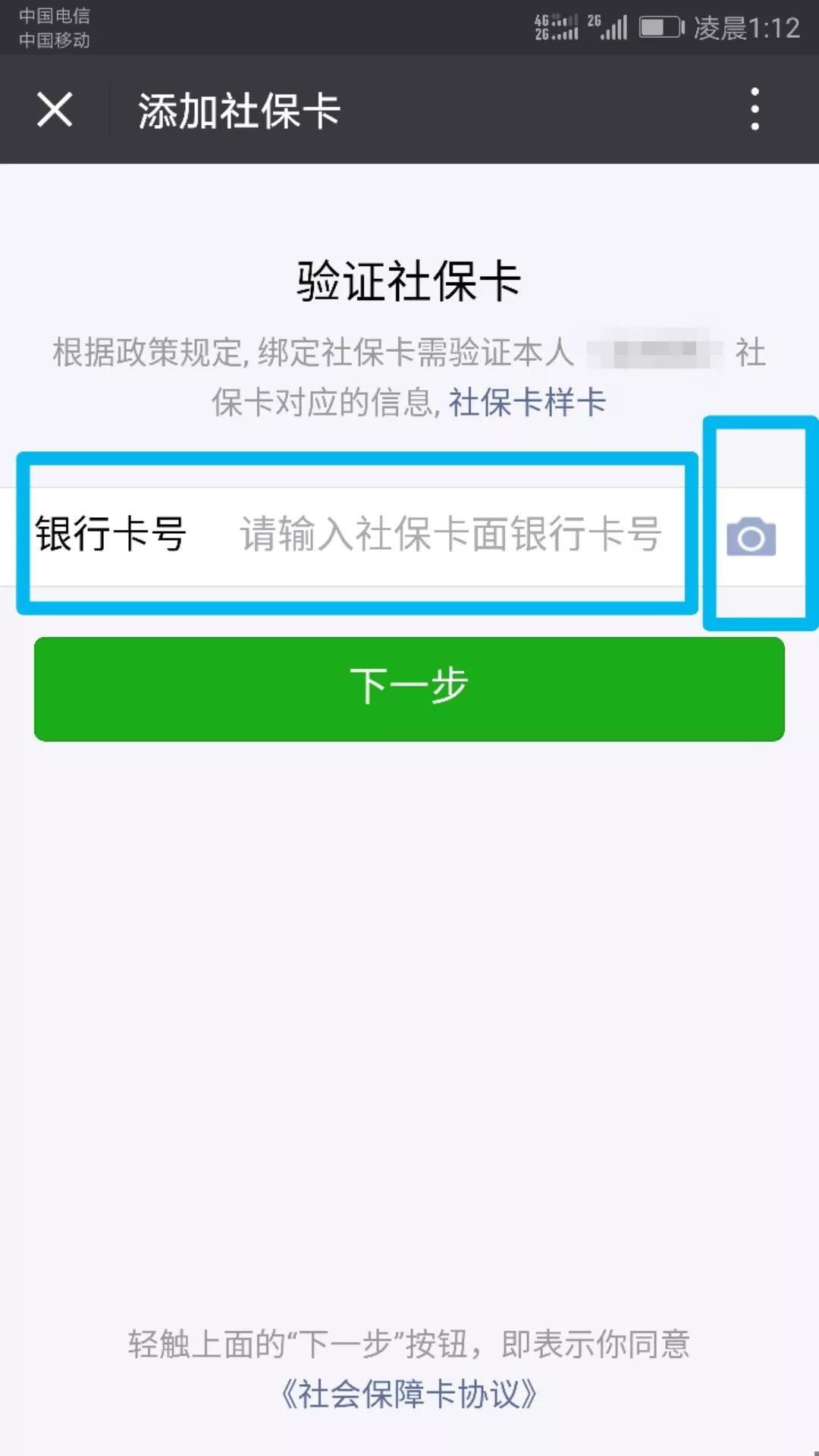 浙江最新24小时套社保卡微信可以吗方法分析(最方便真实的浙江24小时套社保卡微信可以吗安全吗方法)