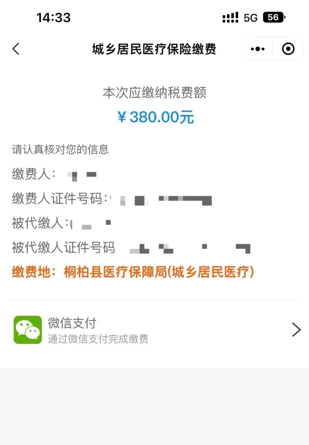 浙江最新医保取现24小时微信成都方法分析(最方便真实的浙江成都医保卡取现费用方法)