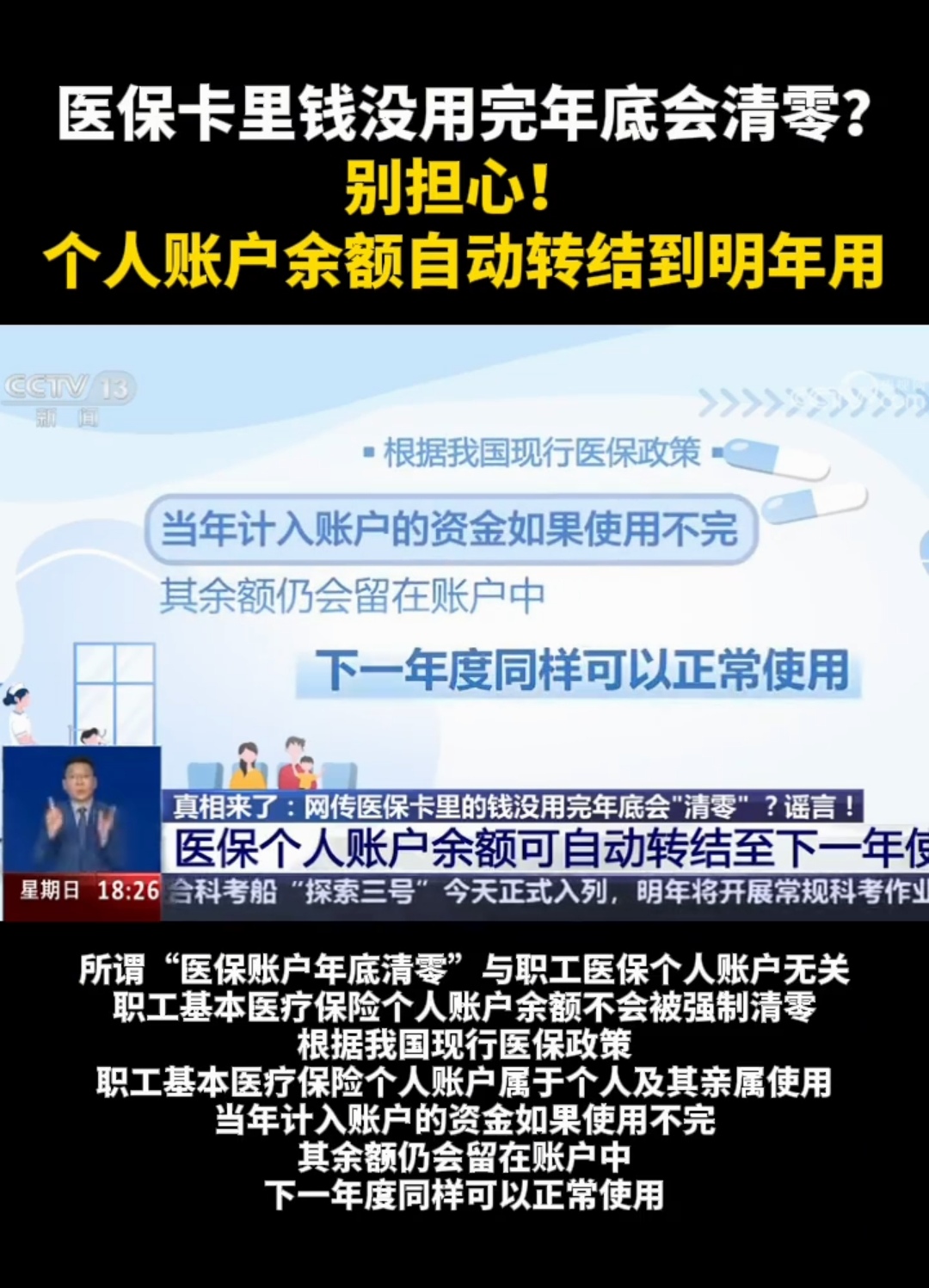 浙江最新医保卡的钱转入微信余额是违法吗方法分析(最方便真实的浙江医保转入银行卡的钱可以花吗方法)