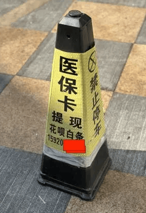 浙江最新广州医保套现联系电话方法分析(最方便真实的浙江广州医保套现联系电话查询方法)