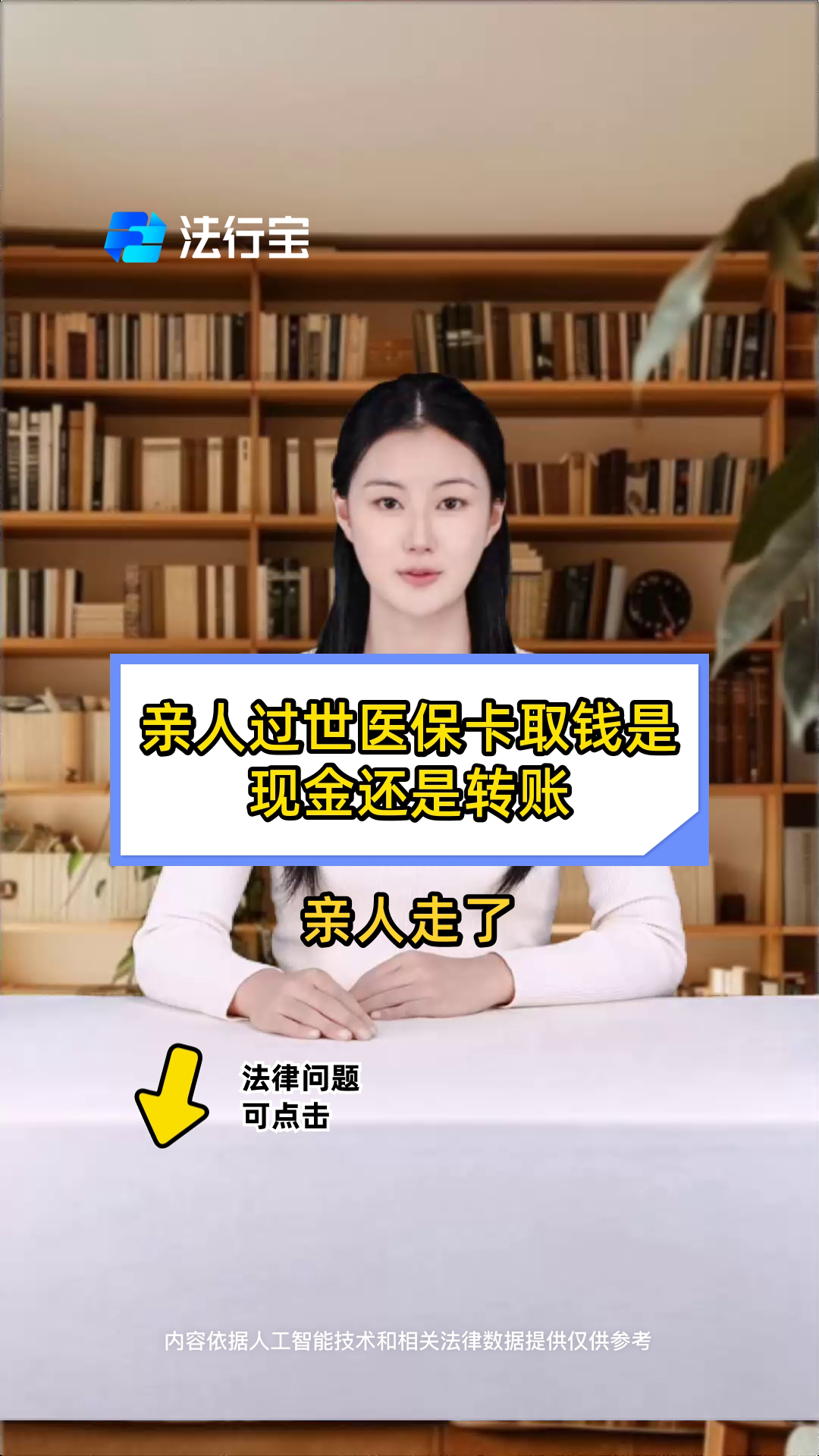 浙江最新医保换现金秒到账微信号方法分析(最方便真实的浙江微信医保提现钱去哪了方法)