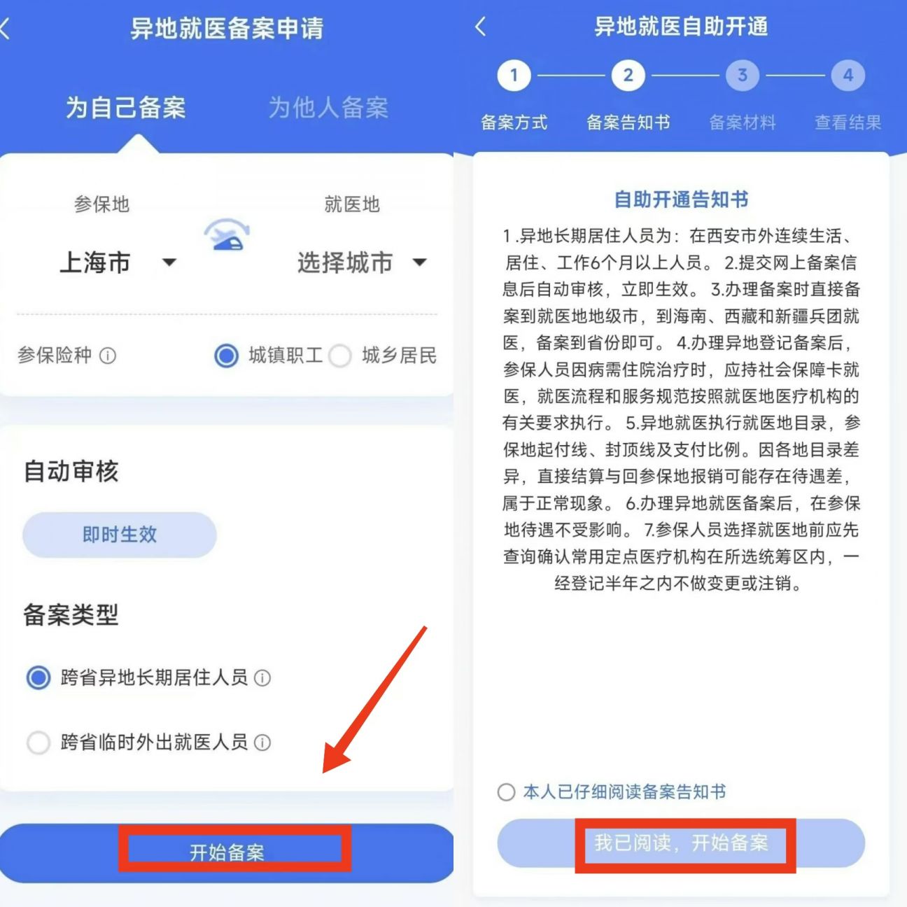 浙江最新上海医保卡的钱每年什么时候打入方法分析(最方便真实的浙江上海2021年医保卡的钱什么时候到账方法)