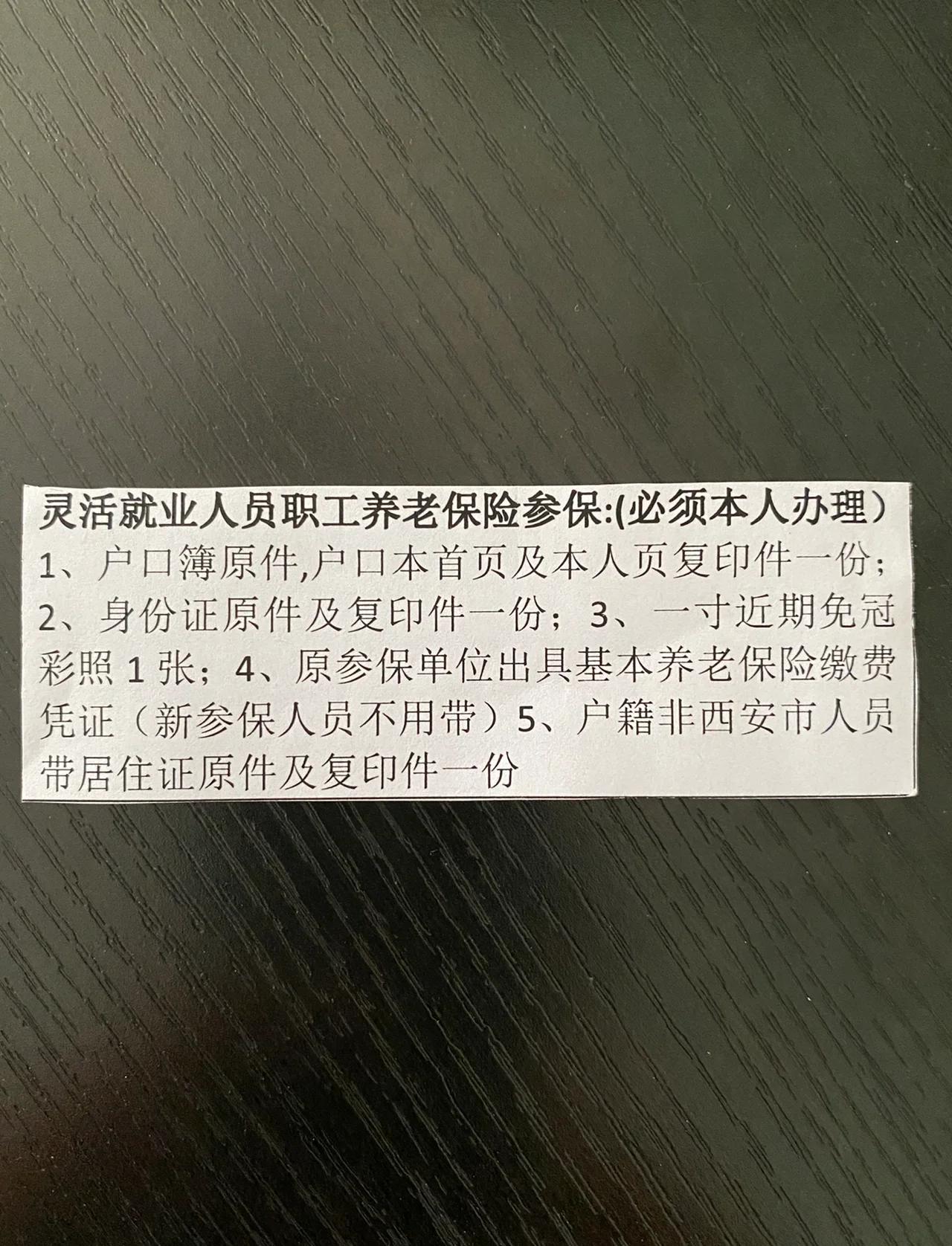 浙江最新西安哪里可以套医保卡方法分析(最方便真实的浙江西安哪里可以套医保卡支付方法)