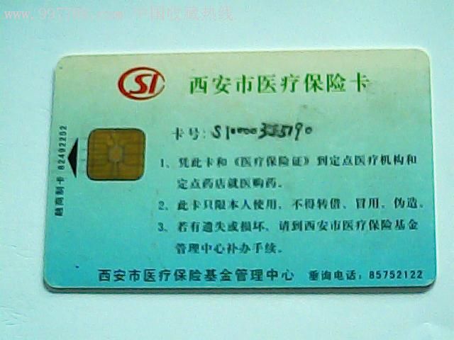 详细阅读:浙江最新西安哪里有医保卡兑现方法分析(最方便真实的浙江西安医保卡哪里领方法) 浙江最新西安哪里有医保卡兑现方法分析(最方便真实的浙江西安医保卡哪里领方法)