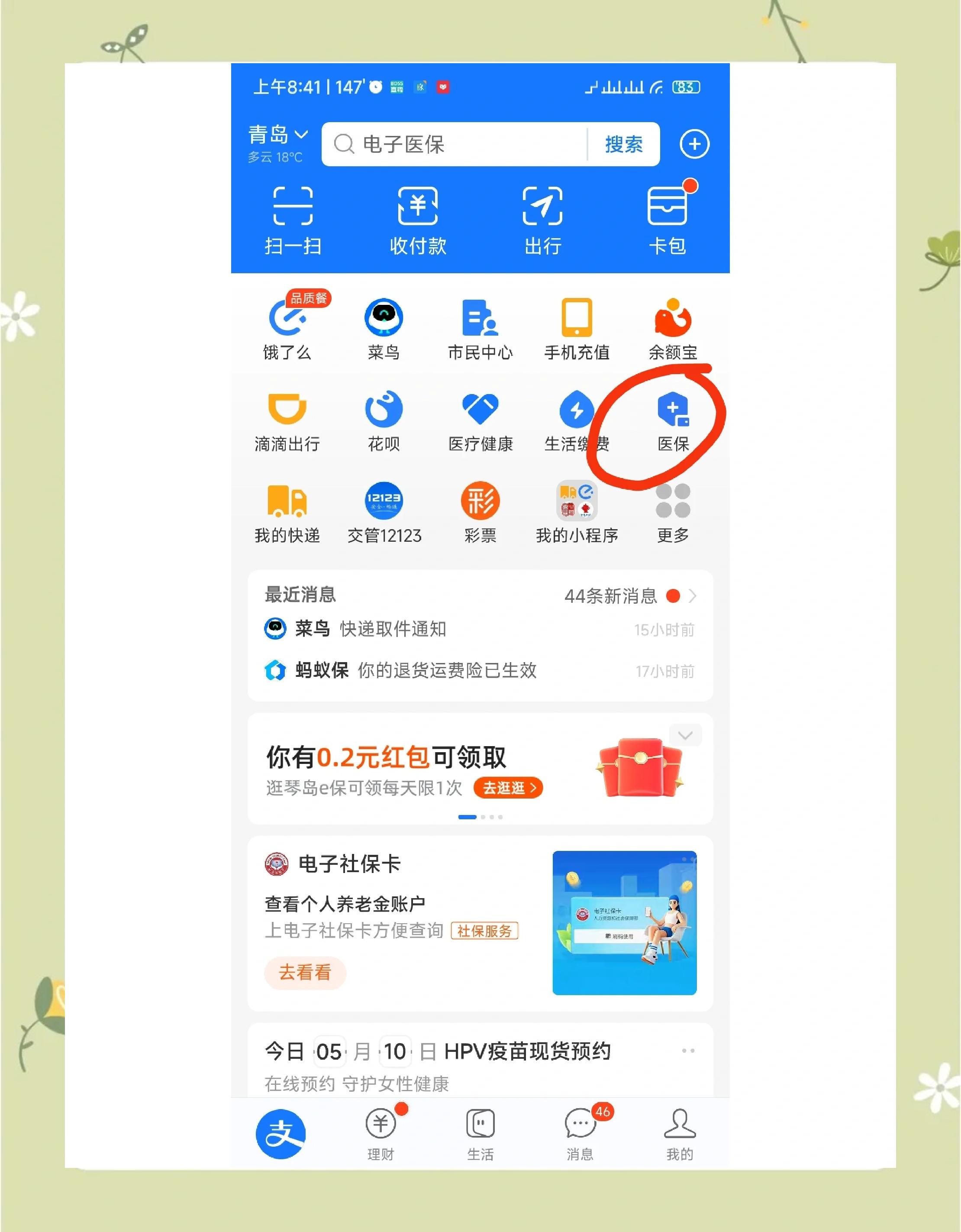 详细阅读:浙江最新怎么查医保每月到账明细方法分析(最方便真实的浙江医保每月划入个人账户明细怎么查方法) 浙江最新怎么查医保每月到账明细方法分析(最方便真实的浙江医保每月划入个人账户明细怎么查方法)