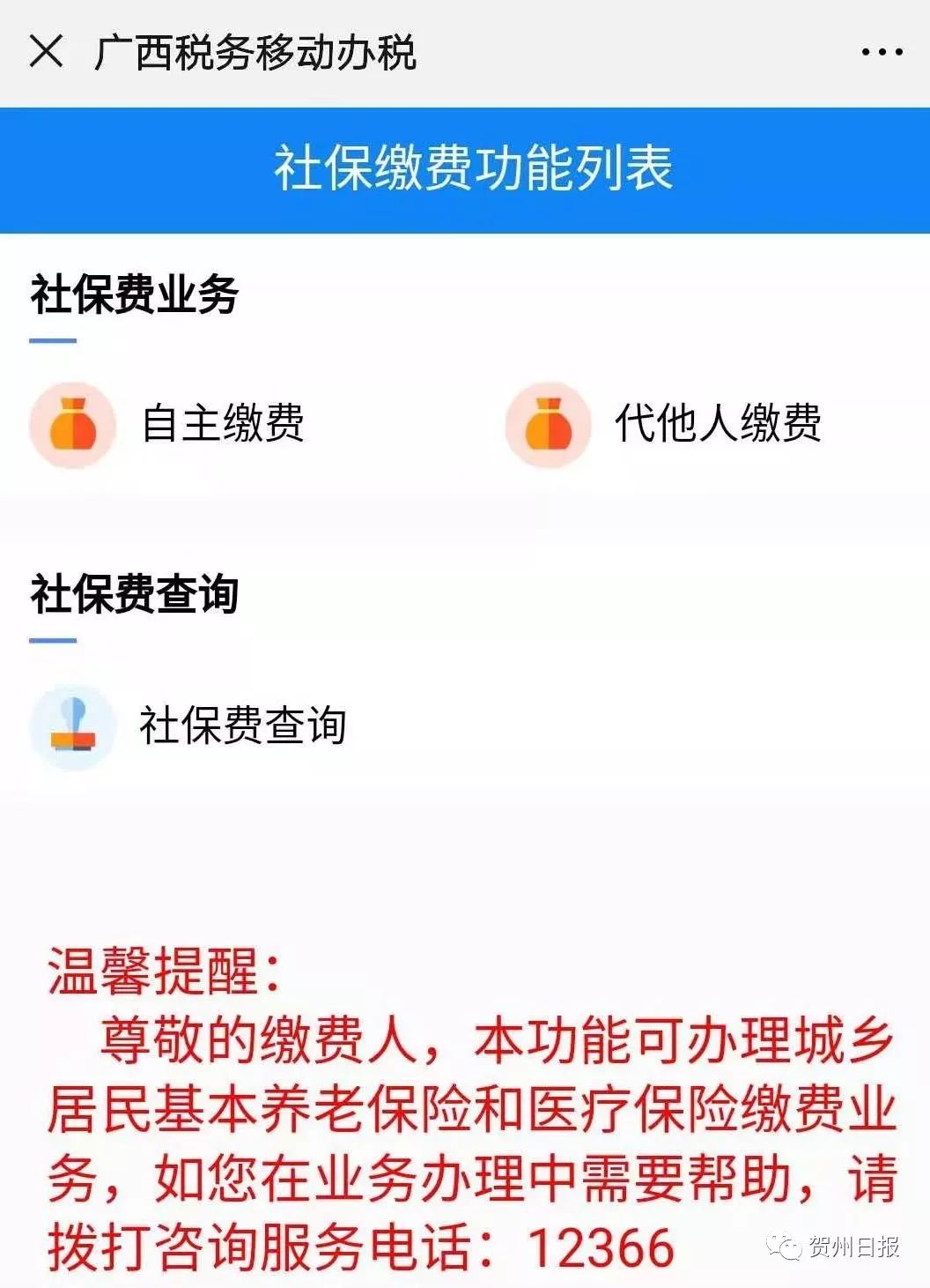 浙江24小时套社保卡微信联系方式的简单介绍