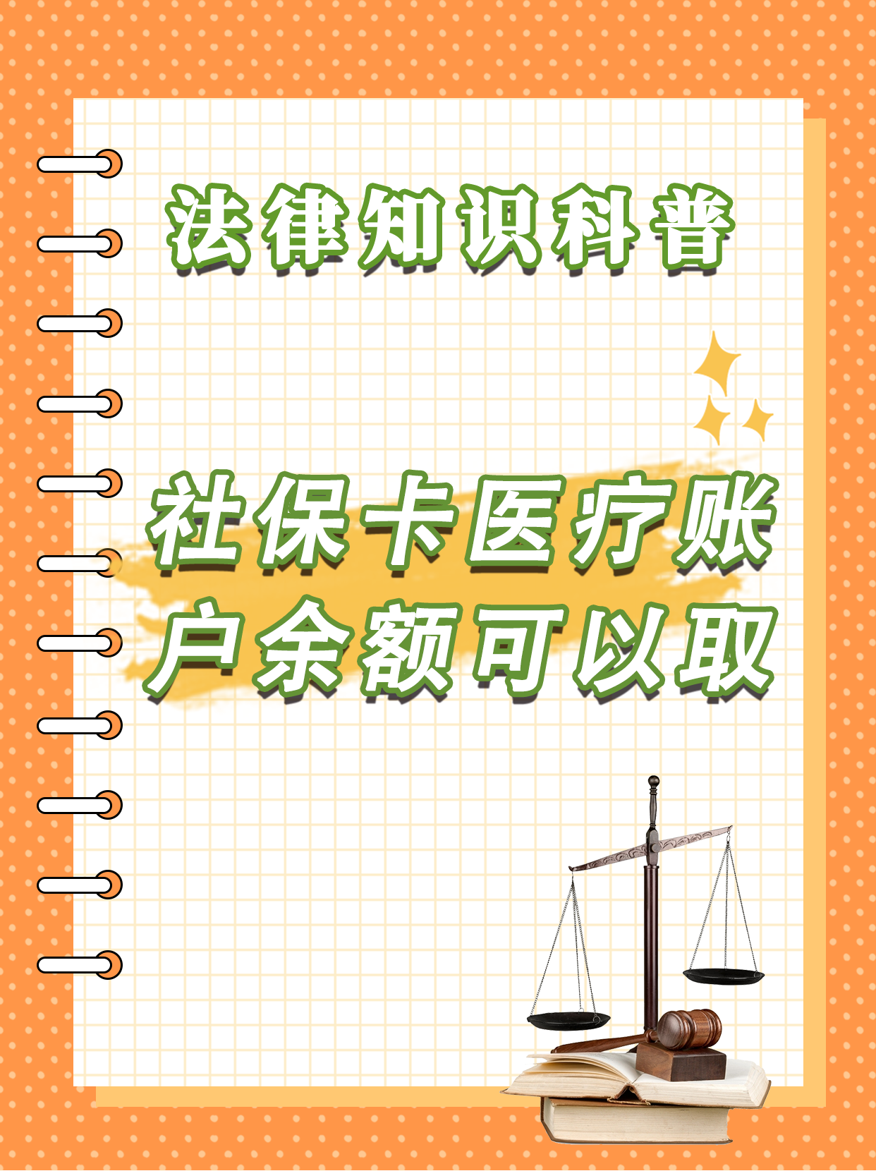浙江最新医保卡套取现金方法分析(最方便真实的浙江医保卡套取现金操作25个点方法)