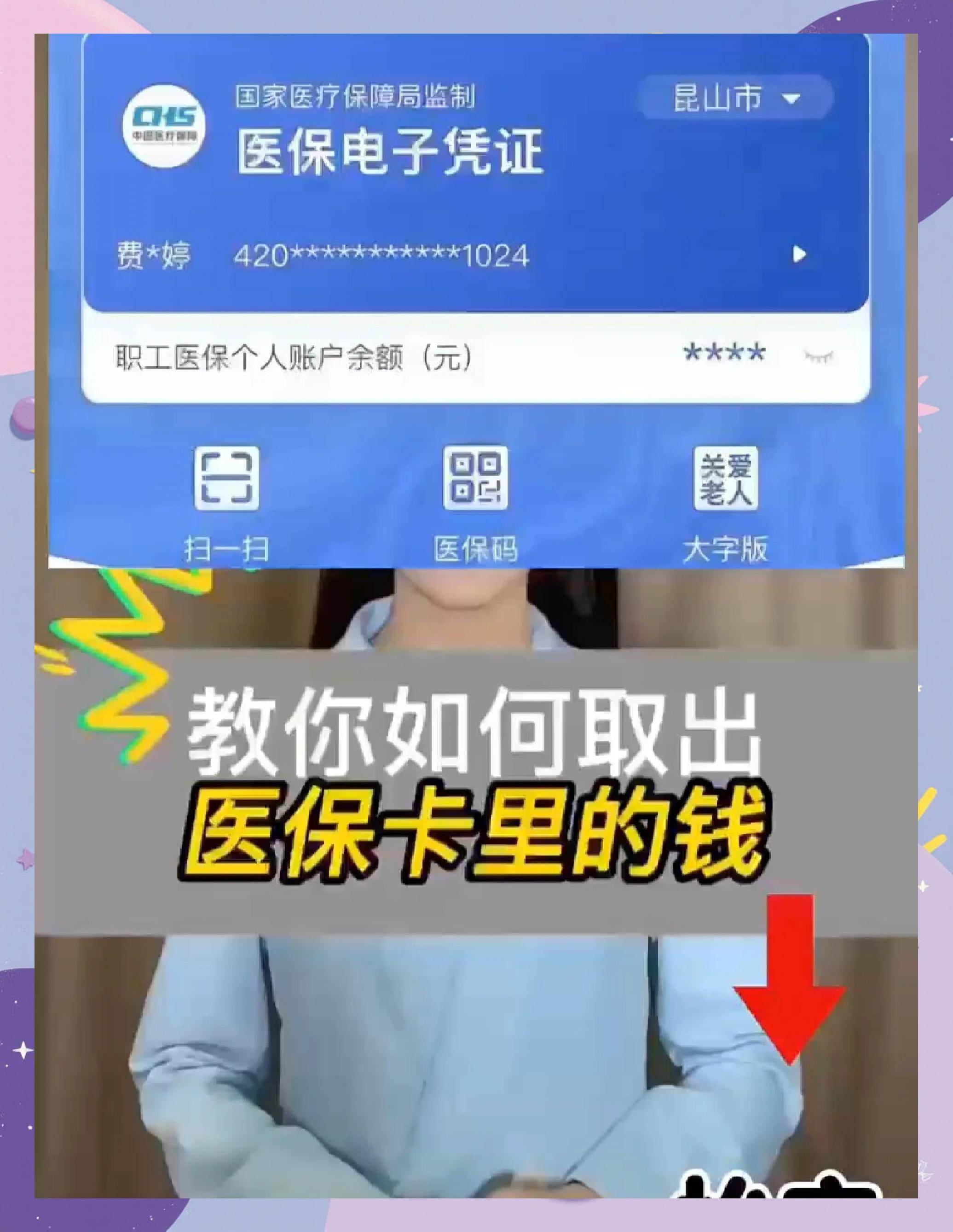 浙江最新医保卡里面的钱怎么取出来方法分析(最方便真实的浙江医保卡里的钱能取出来吗方法)