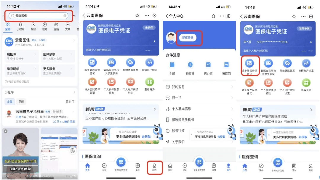 浙江最新医保取现24小时微信300块钱方法分析(最方便真实的浙江医保卡能微信提现金方法)