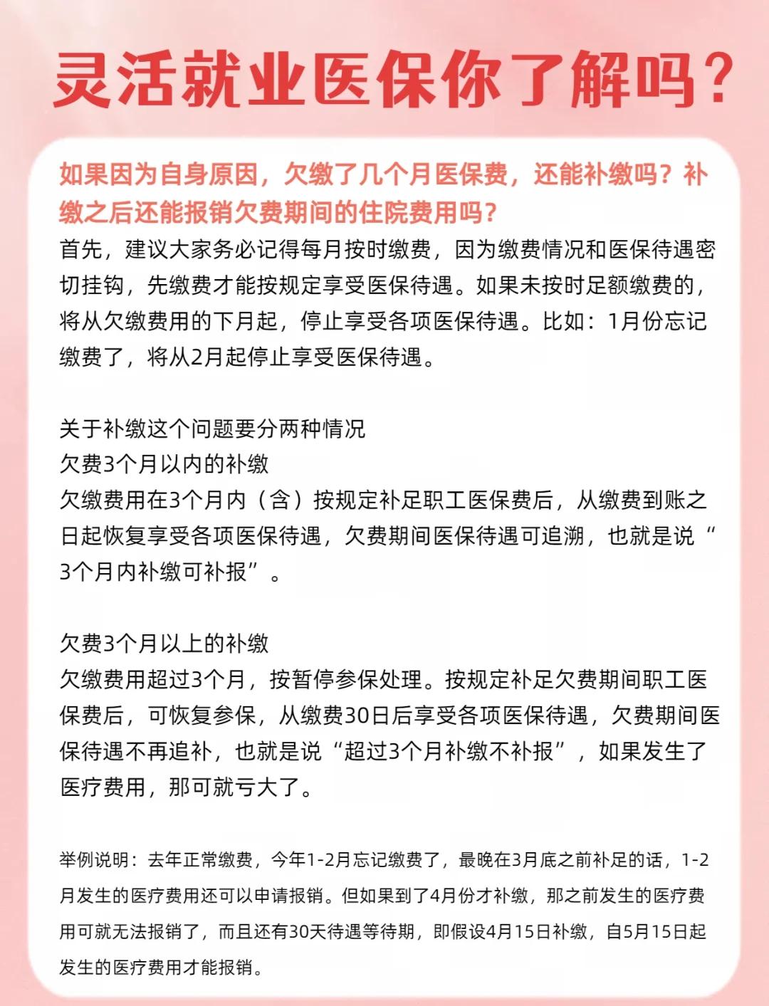 浙江最新医保5%与9%的区别方法分析(最方便真实的浙江社保医疗5%和9%有什么区别方法)