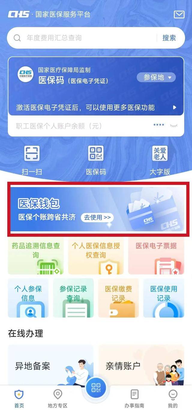 浙江最新医保卡取现金流程方法分析(最方便真实的浙江医保卡取现金流程怎么操作方法)