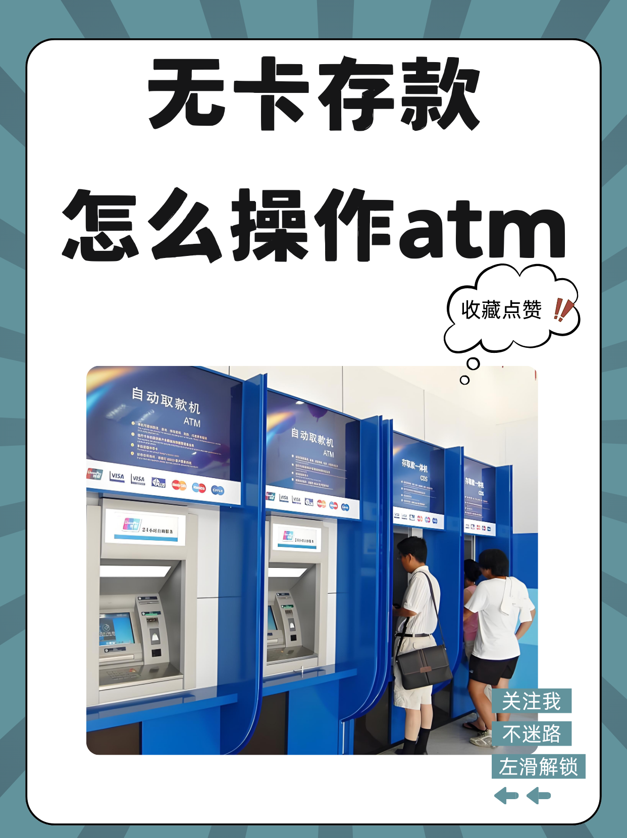 浙江最新医保卡提取现金方法自助提款机方法分析(最方便真实的浙江医保卡提取现金方法自助提款机能取吗方法)