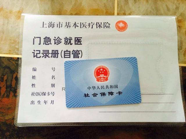 浙江最新上海24小时套医保卡电话方法分析(最方便真实的浙江上海24小时套医保卡电话查询方法)