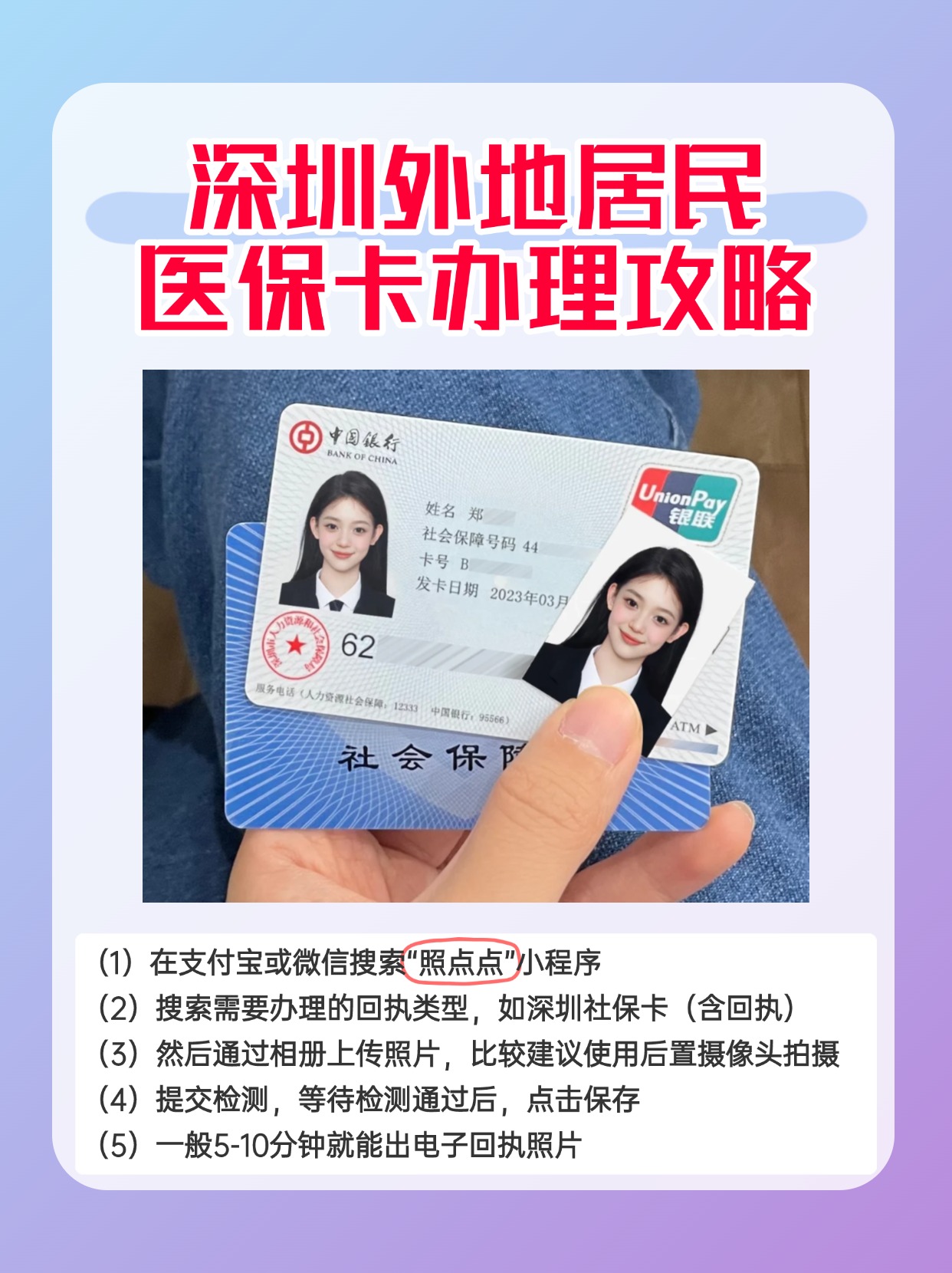 浙江最新深圳医保卡金额提取方法分析(最方便真实的浙江深圳医保卡金额提取芯qw413612觔方法)