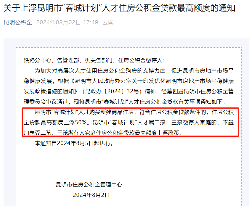 浙江正规代办中介提取公积金电话的简单介绍