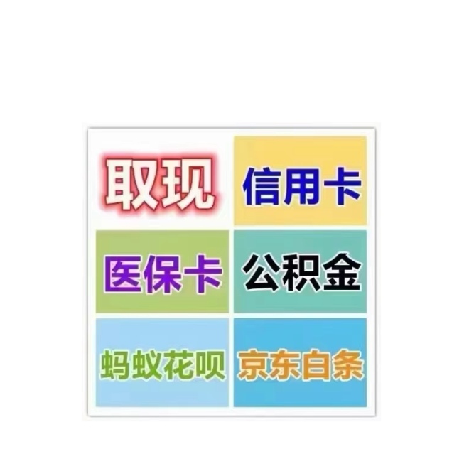 浙江最新医保卡换取现金秒到账方法分析(最方便真实的浙江医保卡换取现金秒到账怎么操作方法)