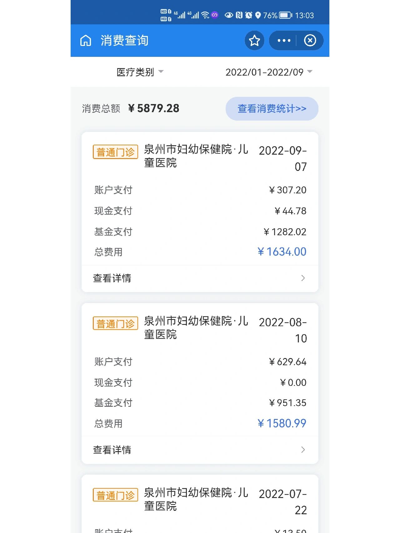 浙江最新医保报销打款了为啥没到账方法分析(最方便真实的浙江医保报销打款了为啥没到账呢方法)