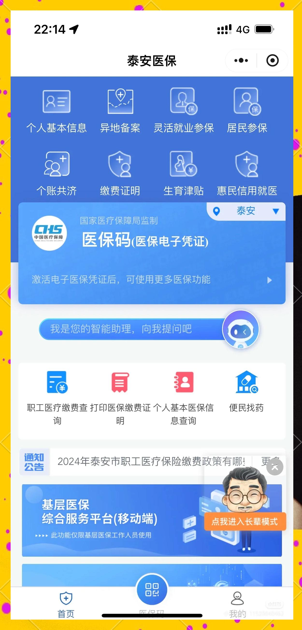 浙江最新医保卡提取现金操作及规定方法分析(最方便真实的浙江医保卡提取现金操作及规定是什么方法)